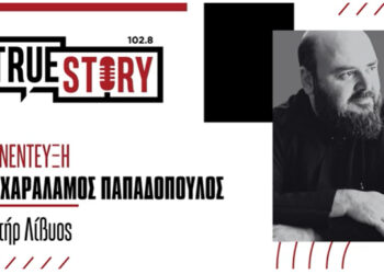 Πάτερ Λίβυος: «Φοβούμαστε το θάνατο στο ποσοστό που αρνούμαστε να ζήσουμε τη ζωή που μας αναλογεί»