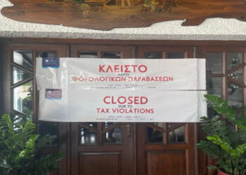 Λουκέτο της ΑΑΔΕ σε μπαρ της Κέρκυρας: Σέρβιραν σφηνάκια με ποτά από… άλλα ποτήρια