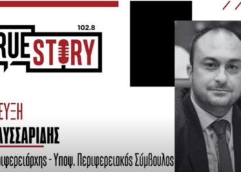 Ν. Λυσσαρίδης στο True Story Radio: «Δέχθηκα απειλές για τη ζωή μου- Ζήτησα να αλλάξουν τα όρια στο πρόγραμμα του covid»