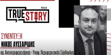 Ν. Λυσσαρίδης στο True Story Radio: «Δέχθηκα απειλές για τη ζωή μου- Ζήτησα να αλλάξουν τα όρια στο πρόγραμμα του covid»