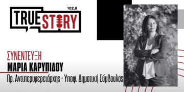 Μ. Καρυπίδου: «Το Κέντρο Περιβάλλοντος είναι μια δομή που πρέπει οπωσδήποτε να μείνει στην περιοχή»