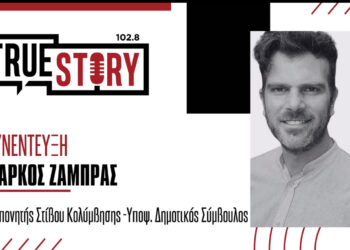 Μ. Ζάμπρας: "Αν μου δοθεί βήμα θα είναι η αρχή για ένα καλύτερο μέλλον στο κομμάτι του αθλητισμού - Έχω ιδέες που μπορούν να υλοποιηθούν"