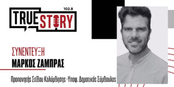 Μ. Ζάμπρας: "Αν μου δοθεί βήμα θα είναι η αρχή για ένα καλύτερο μέλλον στο κομμάτι του αθλητισμού - Έχω ιδέες που μπορούν να υλοποιηθούν"