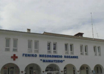 Μαμάτσειο Νοσοκομείο: Ένταξη νευρολογικού ιατρείου στην ολοήμερη λειτουργία