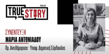 Μαρία Αντωνιάδου: «Δεν έβαλα μπροστά το εγώ μου, αλλά το εμείς – Ο Δήμος Εορδαίας χρειάζεται έναν πολιτιστικό χώρο στο κέντρο της πόλης»