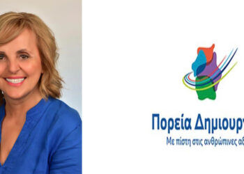 Χρυσούλα Μαρκούση: “Πιστεύω ακράδαντα σε μια Περιφερειακή Αρχή αποτελεσματική, ανοικτή στην κοινωνία, δίπλα στους πολίτες”