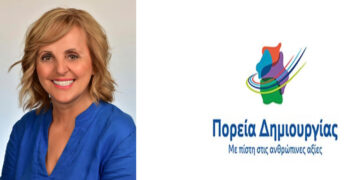 Χρυσούλα Μαρκούση: “Πιστεύω ακράδαντα σε μια Περιφερειακή Αρχή αποτελεσματική, ανοικτή στην κοινωνία, δίπλα στους πολίτες”