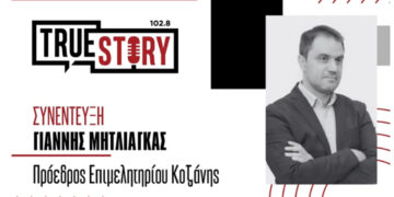 Γ. Μητλιάγκας: «Στόχος μας ένα πιο εξωστρεφές Επιμελητήριο, με πρωτοβουλίες και διεκδικήσεις»