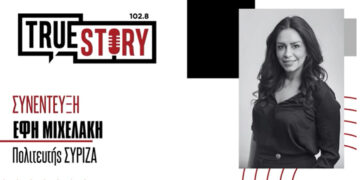 Ε. Μιχελάκη: «Διαφωνώ με τη στήριξη του ΣΥΡΙΖΑ στη Γεωργία Ζεμπιλιάδου»