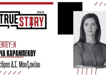 Μ. Καραμπέκου (πρόεδρος ΔΣ Μουζακίου Καρδίτσας) στο True Story Radio: Η επόμενη μέρα της κακοκαιρίας βρίσκει το δήμο διαλυμένο