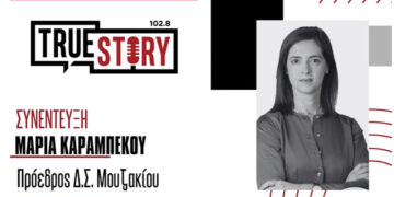 Μ. Καραμπέκου (πρόεδρος ΔΣ Μουζακίου Καρδίτσας) στο True Story Radio: Η επόμενη μέρα της κακοκαιρίας βρίσκει το δήμο διαλυμένο