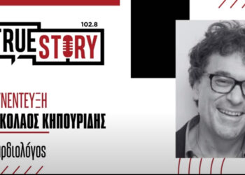 Ν. Κηπουρίδης: "Νιώθουμε καλά, αλλά δεν σημαίνει ότι είμαστε καλά" - Συμβουλές για την υγεία της καρδιάς