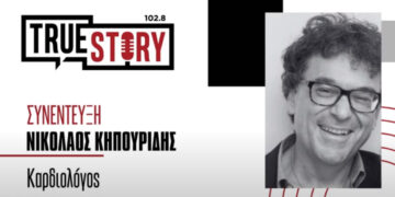 Ν. Κηπουρίδης: "Νιώθουμε καλά, αλλά δεν σημαίνει ότι είμαστε καλά" - Συμβουλές για την υγεία της καρδιάς