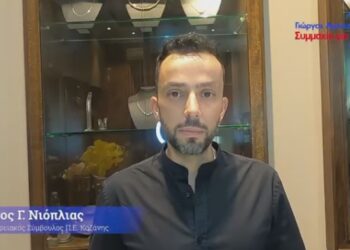 Χρήστος Νιόπλιας (υποψήφιος με τον Γ. Αμανατίδη): “Mαζί μπορούμε να τα καταφέρουμε”- VIDEO