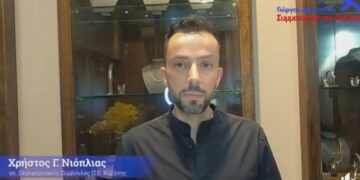 Χρήστος Νιόπλιας (υποψήφιος με τον Γ. Αμανατίδη): “Mαζί μπορούμε να τα καταφέρουμε”- VIDEO