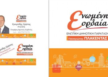 Ο δικηγόρος Κιουρτίδης Χρήστος υποψήφιος μαζί με τον Παναγιώτη Πλακεντά και την "Ενωμένη Εορδαία" - Δείτε το μήνυμα του