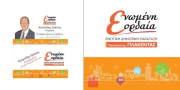 Ο δικηγόρος Κιουρτίδης Χρήστος υποψήφιος μαζί με τον Παναγιώτη Πλακεντά και την "Ενωμένη Εορδαία" - Δείτε το μήνυμα του