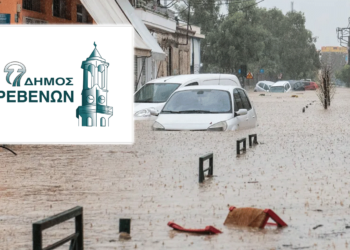 Ο Δήμος Γρεβενών συγκεντρώνει είδη πρώτης ανάγκης για τους πληγέντες συμπολίτες μας στη Θεσσαλία