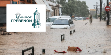 Ο Δήμος Γρεβενών συγκεντρώνει είδη πρώτης ανάγκης για τους πληγέντες συμπολίτες μας στη Θεσσαλία