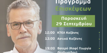 Ο Λάζαρος Μαλούτας συναντά τους πολίτες – Πρόγραμμα επισκέψεων Παρασκευής 29 Σεπτεμβρίου