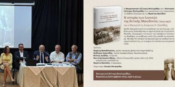 Ο Μ. Παπαδόπουλος για την βιβλιοπαρουσίαση του λευκώματος της Μιράντας Παυλίδου έλαβε χώρα στο Πνευματικό Κέντρο Πτολεμαΐδας