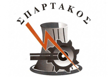 Ο ΣΠΑΡΤΑΚΟΣ συνδράμει στην προσπάθεια για βοήθεια στους πληγέντες