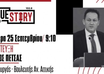 Ο Στέλιος Πέτσας σήμερα στις 9:10 στο True Story Radio 102,8 fm και τον Αντώνη Πουγαρίδη