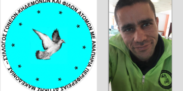 "Ο ΣΥΛΛΟΓΟΣ πενθεί": Οι ΑμΕΑ Εορδαίας για τον θάνατο του Αντώνη που εξωθήθηκε βίαια από το καράβι και τελικά πνίγηκε