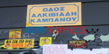 Θεσσαλονίκη: «Θα τον φάω ζωντανό» – Οργή από τα βίντεο της 15χρονης που συνελήφθη για τον ξυλοδαρμό του 14χρονου