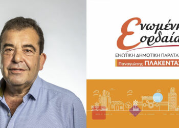 Όλη η οικογένεια Ορφανίδη με μπροστάρηδες τα εγγόνια του, στην παρουσίαση του ψηφοδελτίου Πλακεντά