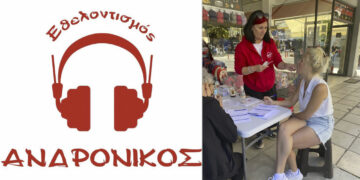 Ομάδα Εθελοντισμού «Ανδρόνικος»: «Να γίνουν όλοι Υποψήφιοι …Δότες» - 16/09 Παγκόσμια Ημέρα Δότη Μυελού των Οστών