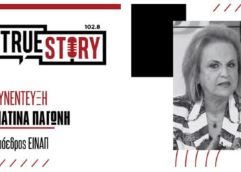 Μ. Παγώνη: «Τα πρωτόκολλα για τον κορωνοϊό ισχύουν κανονικά – Μας προβληματίζει η παραλλαγή Pirola»