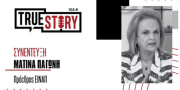 Μ. Παγώνη: «Τα πρωτόκολλα για τον κορωνοϊό ισχύουν κανονικά – Μας προβληματίζει η παραλλαγή Pirola»