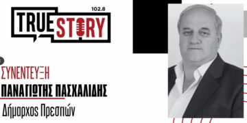 Παναγιώτης Πασχαλίδης: "Συμπάσχουμε με τους ανθρώπους που έχασαν τους δικούς τους στις πλημμύρες και αναβάλλουμε τη γιορτή φασολιού"