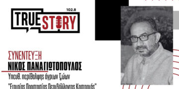 Ν. Παναγιωτόπουλος: «Άμεσα, με συνεργασία και στολή η περισυλλογή νεκρών ζώων στη Θεσσαλία»