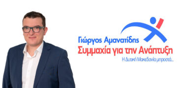 Ποιο μοντέλο τουριστικής ανάπτυξης πρέπει να ακολουθήσει η Δυτική Μακεδονία; – Γράφει ο Παντελής Γεώργου