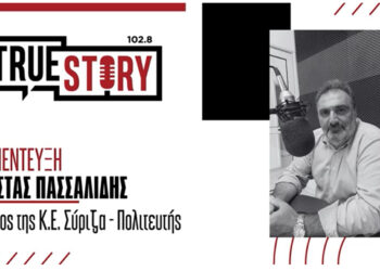 Κ. Πασσαλίδης: «Είναι ευθύνη μας να αναμορφώσουμε το κόμμα» – «Ο Στέφανος Κασσελάκης σίγουρα τάραξε τα νερά»