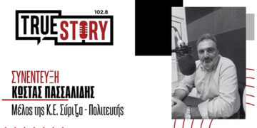 Κ. Πασσαλίδης: «Είναι ευθύνη μας να αναμορφώσουμε το κόμμα» – «Ο Στέφανος Κασσελάκης σίγουρα τάραξε τα νερά»