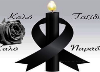 Αυτή η ιστορία δεν είχε ήρωες, μόνο πόνο είχε – Γράφει η Ράνια Στυλιάδου