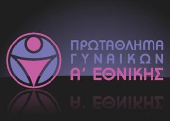 Ποδόσφαιρο: Η κλήρωση της Α΄ Εθνικής Γυναικών με τη συμμετοχή της Καστοριάς και των Σειρήνων Γρεβενών