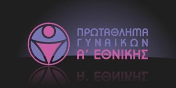 Ποδόσφαιρο: Η κλήρωση της Α΄ Εθνικής Γυναικών με τη συμμετοχή της Καστοριάς και των Σειρήνων Γρεβενών