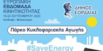 Ποικιλία εκδηλώσεων στην Ευρωπαϊκή Εβδομάδα Κινητικότητας στο Δήμο Εορδαίας -Δείτε το αυριανό πρόγραμμα