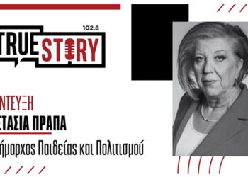 Α. Πράπα (Αντιδήμαρχος Παιδείας Εορδαίας): Χωρίς προβλήματα για τα σχολεία της Εορδαίας το πρώτο κουδούνι