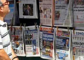 Τα πρωτοσέλιδα των σημερινών εφημερίδων