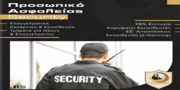 Το Κέντρο Δια Βίου Μάθησης VOLTEROS, σε συνεργασία με το ΚΕΜΕΑ και τον ΕΟΠΠΕΠ, οργανώνει και υλοποιεί Εξ Αποστάσεως το νέο τμήμα Κατάρτισης & Πιστοποίησης Προσωπικού Ιδιωτικής Ασφάλειας (Security) διάρκειας 105 ωρών