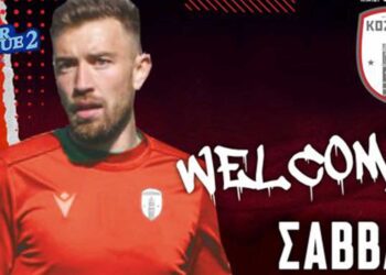 Το Σάββα Σιατραβάνη απέκτησε η ΠΑΕ ΦΣ Κοζάνη