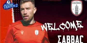 Το Σάββα Σιατραβάνη απέκτησε η ΠΑΕ ΦΣ Κοζάνη