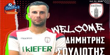 Δείτε το πρώτο γκολ της Κοζάνης στην Super League 2 μετά από 42 χρόνια από τον Σουλιώτη (βίντεο)