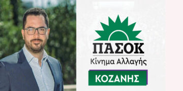 Επίσκεψη του Γραμματέα ΠΑΣΟΚ – ΚΙΝΑΛ Ανδρέα Σπυρόπουλου στην Κοζάνη