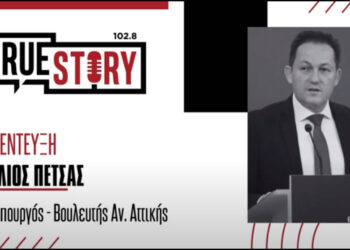 Στέλιος Πέτσας: «Ο Γ. Κασαπίδης είναι επιλογή του πρωθυπουργού – Από τους πλέον επιτυχημένους περιφερειάρχες της χώρας»